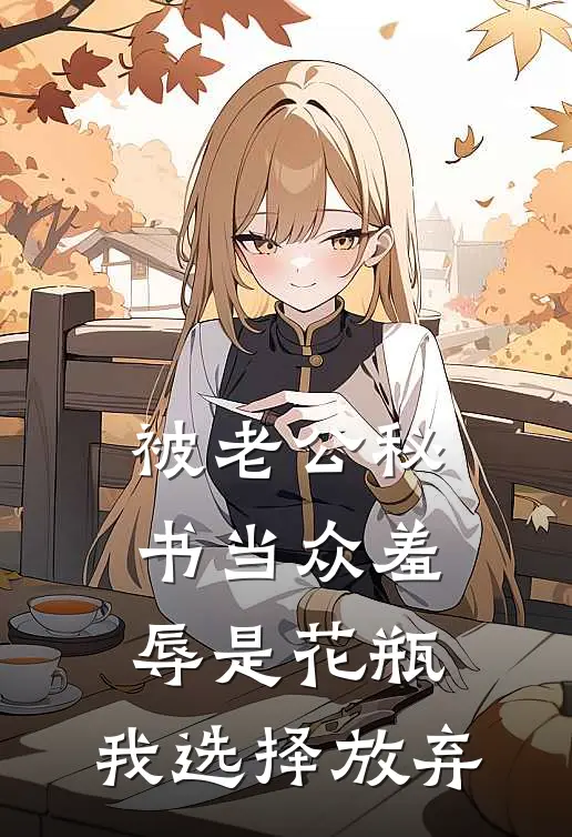 杨吱吱沈重（杨吱吱沈重）小说目录列表阅读-杨吱吱沈重最新阅读